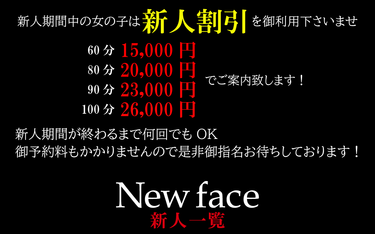 新人女の子一覧
