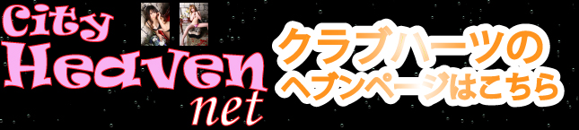 ヘブンネット