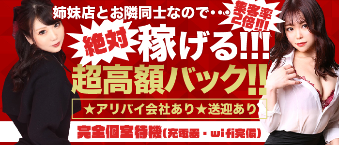 女性求人情報
